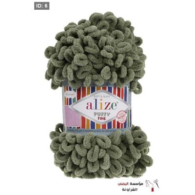 صوف اليزا بافي ALIZE PUFFY FINE