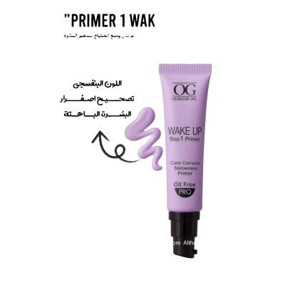 برايمر “WAKE UP Step 1 Primer”