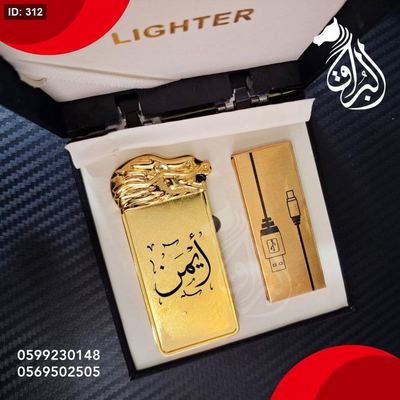 قداحة راس اسد وجهين