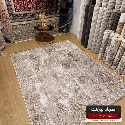 سجاد بيرلنت اورجينال 160  × 220 سم