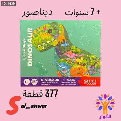 بازل قطع صغيرة( + 350 قطعة )