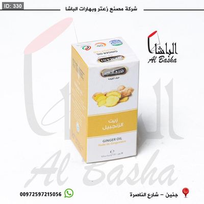 زيت الزنجبيل