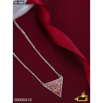 سنسال رميت