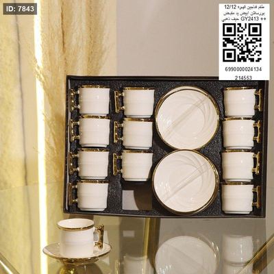 طقم فناجين قهوه 12/12 بورسلان ابيض يد مقبض حيف ذهبي GY2414++