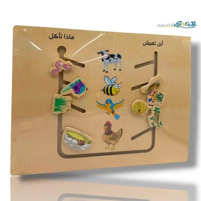 لعبة متاهة خشبية حيوانات