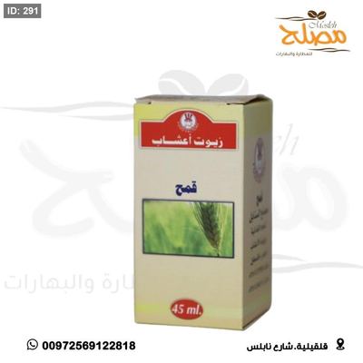زيت قمح