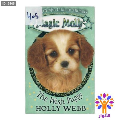 Jagic Molly The Wish Puppy