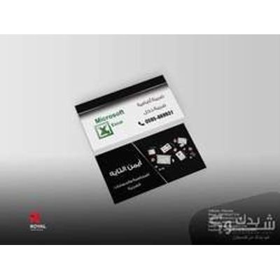محاسبة — أيمن التايه