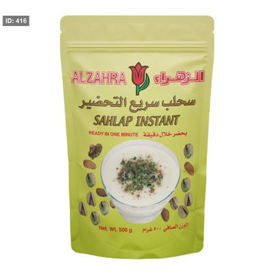 الزهراء سحلب 500 غم