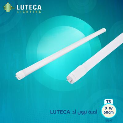 لمبة نيون T5 9W 60CM LUTECA