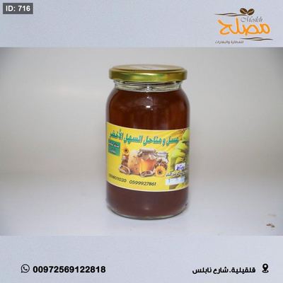 عسل افوكادو نصف كيلو طبيعي 100%