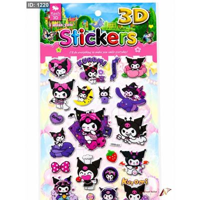 ستكرز نافر كرومي 3D