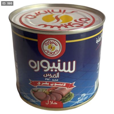 سنيورة لانشون بقري 225 غم