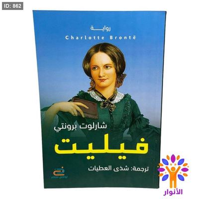 فیلیت
