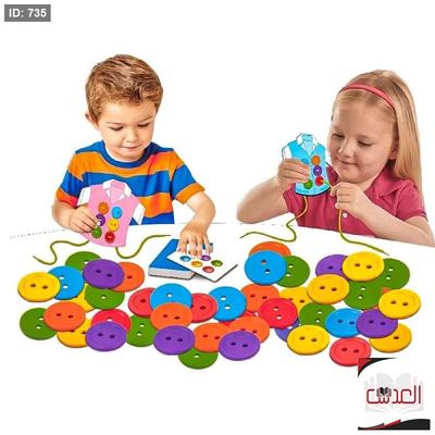 لعبة - زر الملابس
