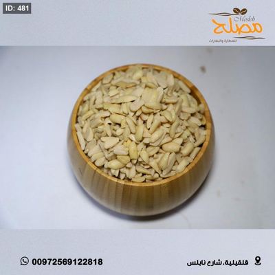 فستق مفروم