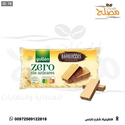 بسكوت بفلا بدون سكر