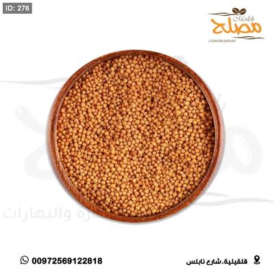 خردل اصفر