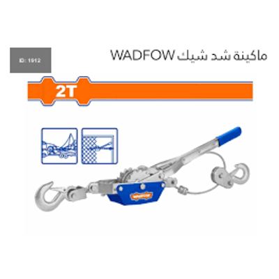 ماكنة شد سلك 2 طن