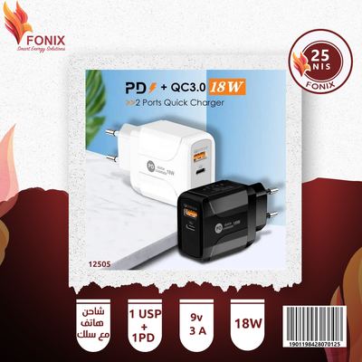 شاحن هاتف 1USB + 1PD مع كابل IPHONE
