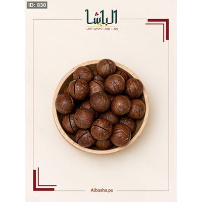 مكاديميا بقشره بنكهة الفانيلا