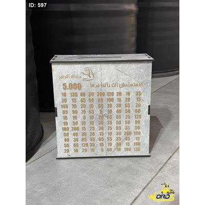 حصالة التوفير
