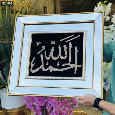برواز مع مرأة اطار ذهبي 59*55 سم