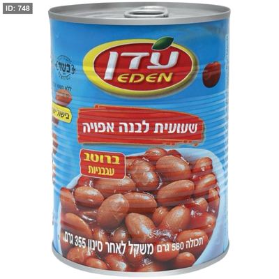 عدن فول علب 550 غم