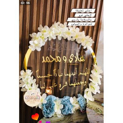 تعليقة اكريليك35cm