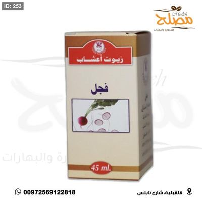 زيت فجل