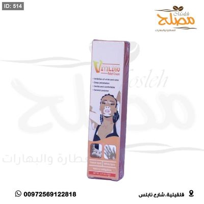 كريم البهاق