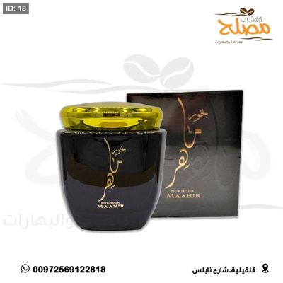 بخور ماهر
