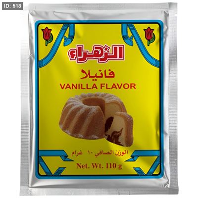 الزهراء فانيلا 5*10 غم