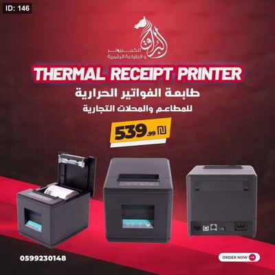 طابعة الفواتير الحرارية AK