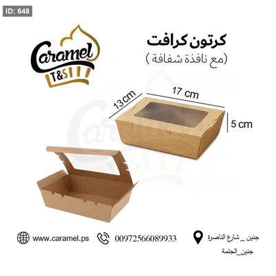 علب كرتون كرافت مع نافذة شفاف طول 17 سم و عرض 13 سم و ارتفاع 5 سم
