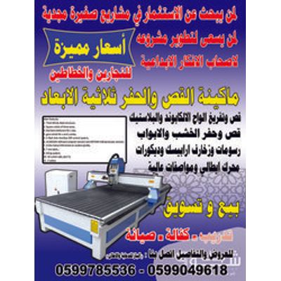 خطاط(ة) — نضال الباز