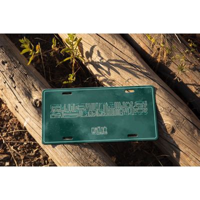 Car Plate - الحرية