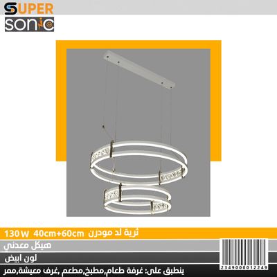 ثرية مودرن أسود 130W JS7023-600mm+400mm سوبر سونيك