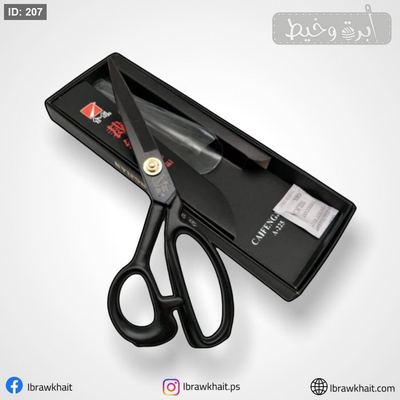 مقص قماش صناعي