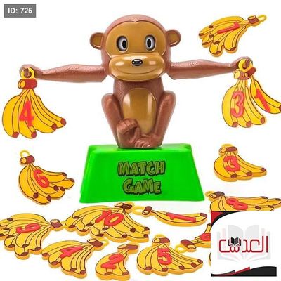 لعبة - الحسابات