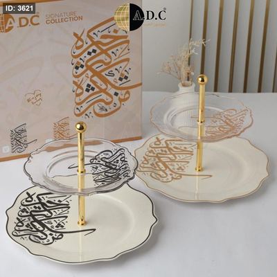 مضيفة طبقتين بورسلان وزجاج بنقوش بالخط العربي