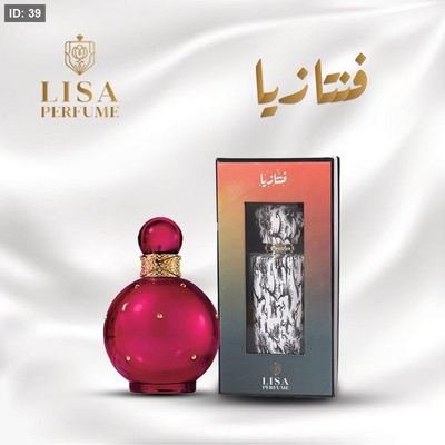 فنتازيا / Fantasy Britney