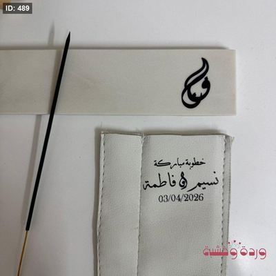 لواصق UV لمبخرة العيدان "لقطعة الشايش + غطاء الجلد"