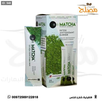 شاي ماتشا ( ساده )