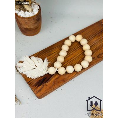 مسبحة ديكور مسكرة بشكل عصري