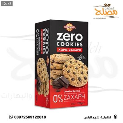 بسكوت كوكيز بدون سكر