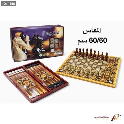 شطرنج خشب سوري 60/60 سم