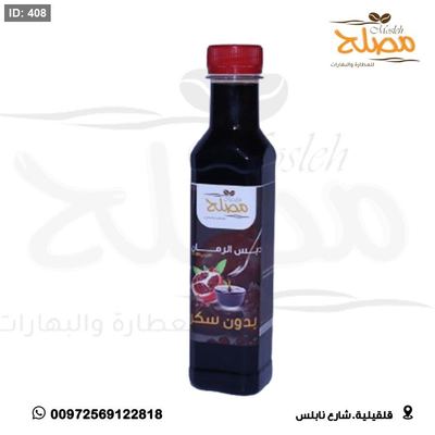 دبس رمان طبيعي 100% بدون سكر
