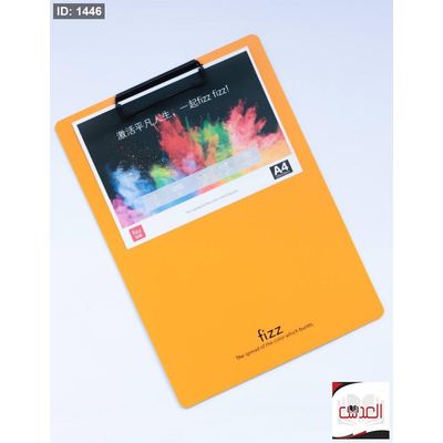 مشبك ورق مع لوح - CLIP BOARD
