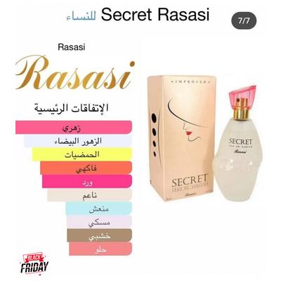عطر رصاصي secret